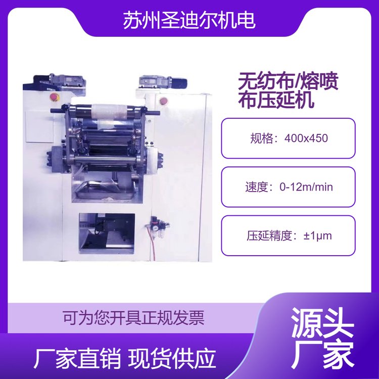 PVDF聚偏二氟乙烯对辊机 ptfe热压机 切削膜整平机 生料带加热压延机