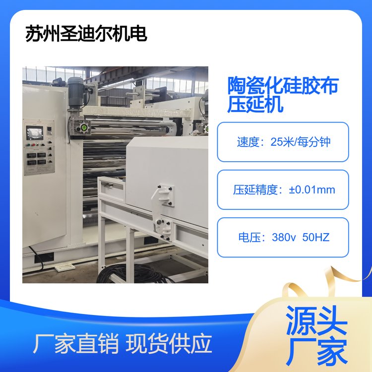 新能源陶瓷化阻燃硅胶压延机 固态防火胶压延生产线