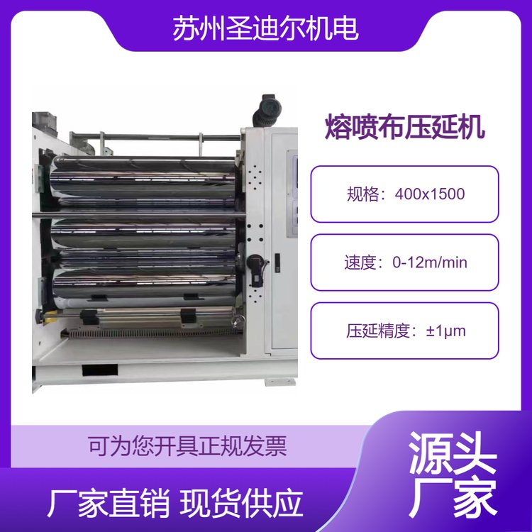 无纺布压延机 熔喷布加热压延厂家